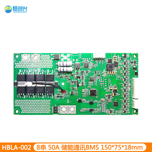 HBLA-002 8串50A通讯储能保护板