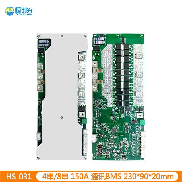 HS-031 8串150A通讯储能保护板
