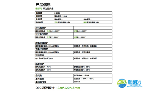 锂电池组保护板原理,锂电池保护板技术参数