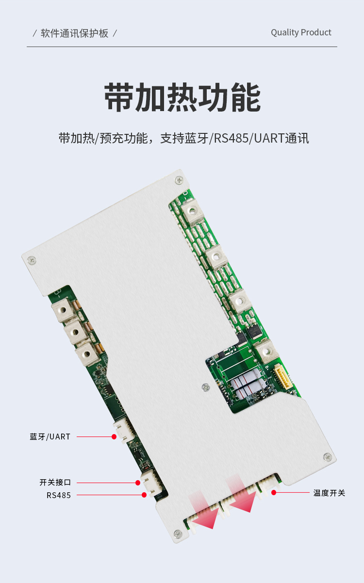 HS-039V3 6-16串100A电量显示保护板(图1)
