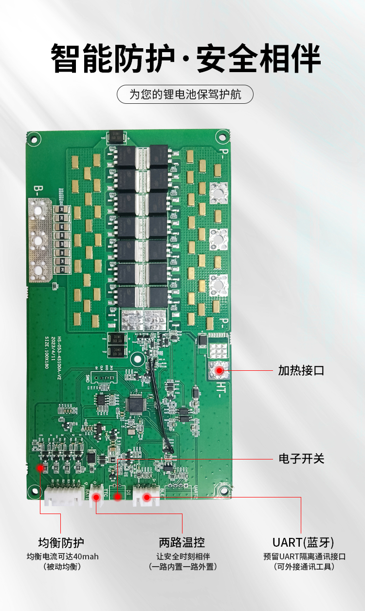 HS-053 4串100A房车储能BMS(图1)