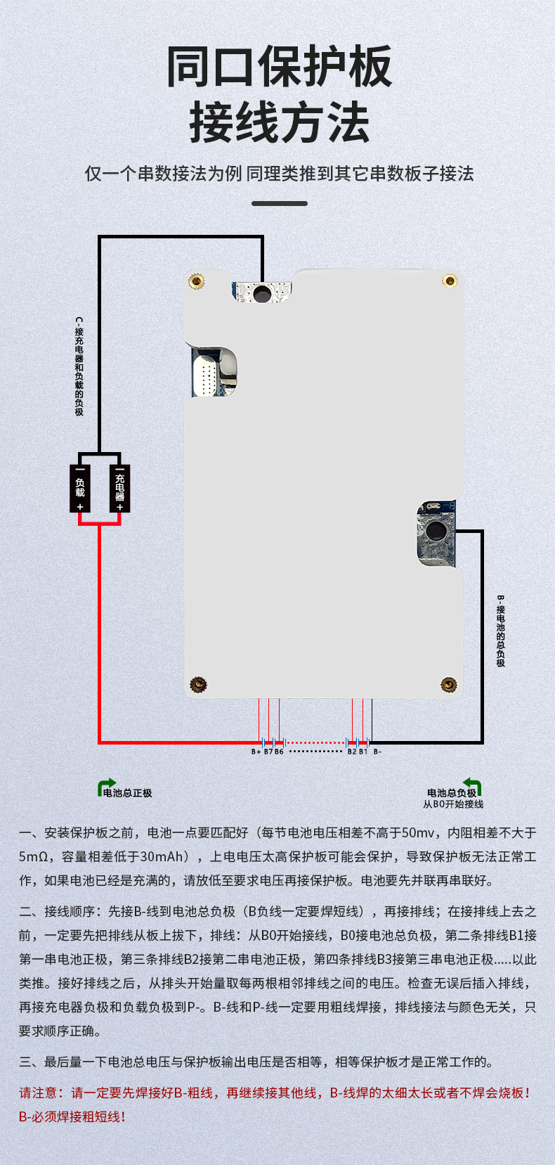 D1053 6-10串35A铅酸替换保护板(图2)