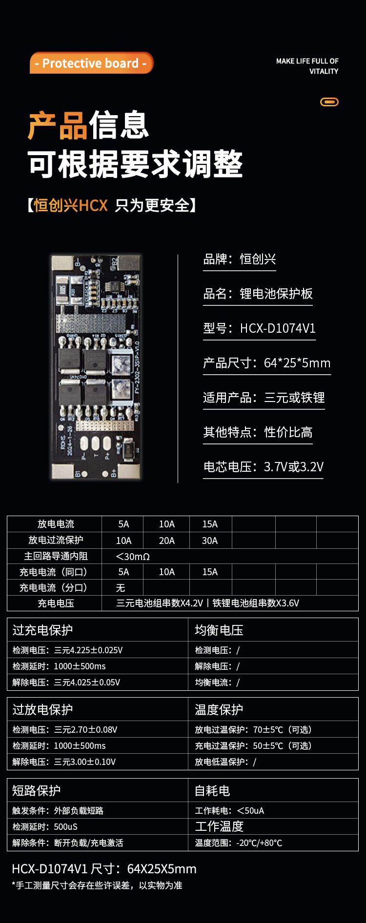 D1074V1 3串20A路灯照明保护板(图1)